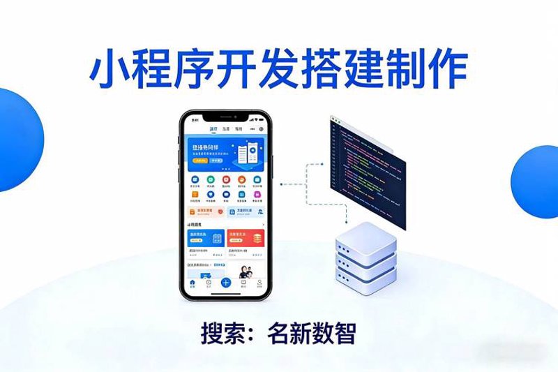 移动互联网时代：APP软件开发的创新与发展