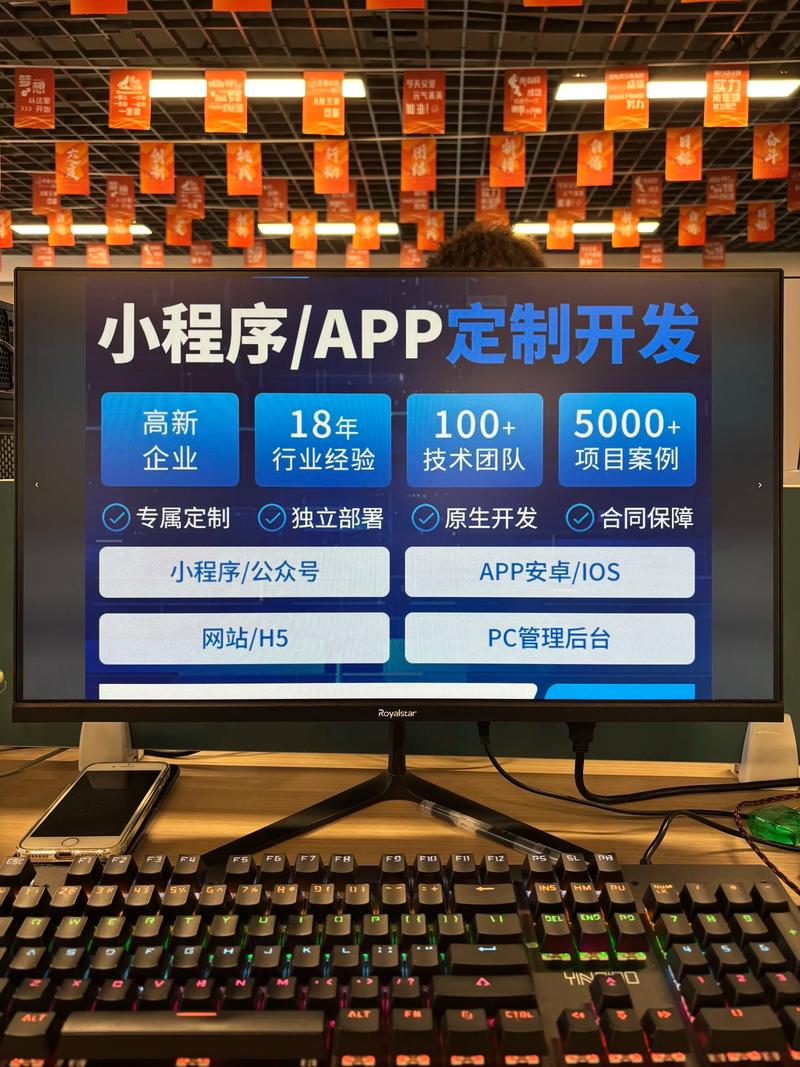 APP软件开发行业的最新风向标